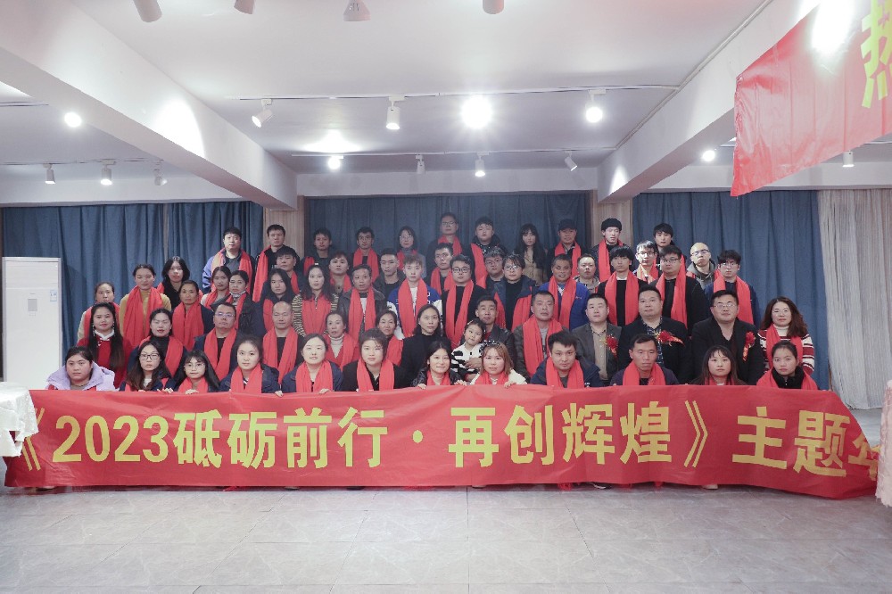 “砥礪前行·再創輝煌”卡木龍包裝年會圓滿結束!